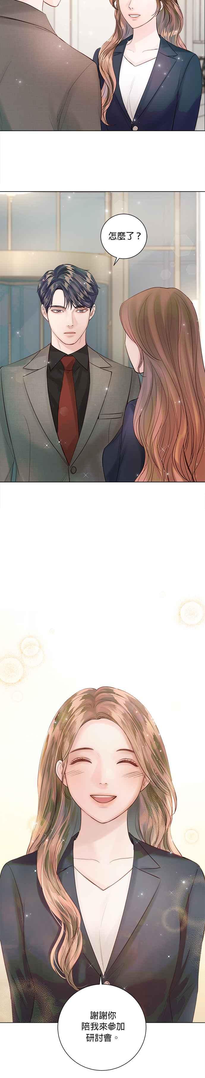 今生必定是幸福结局韩漫全集-第38话无删减无遮挡章节图片 
