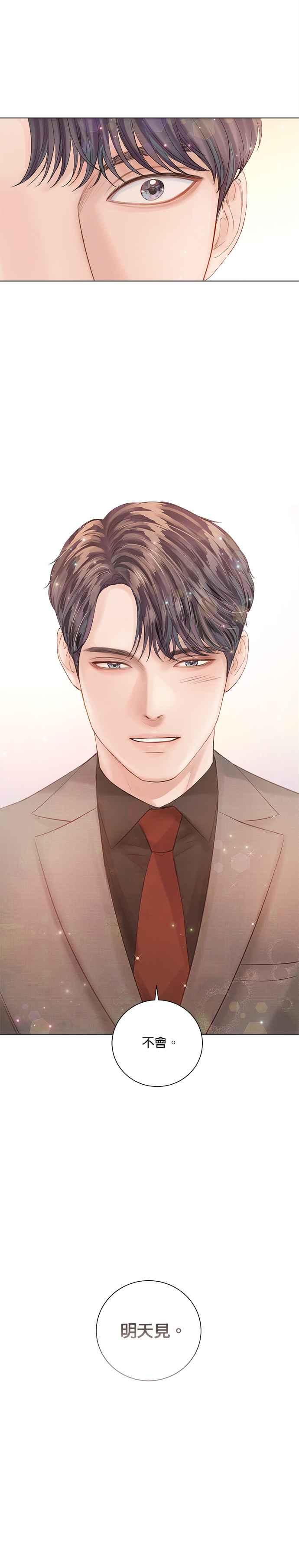 今生必定是幸福结局韩漫全集-第38话无删减无遮挡章节图片 