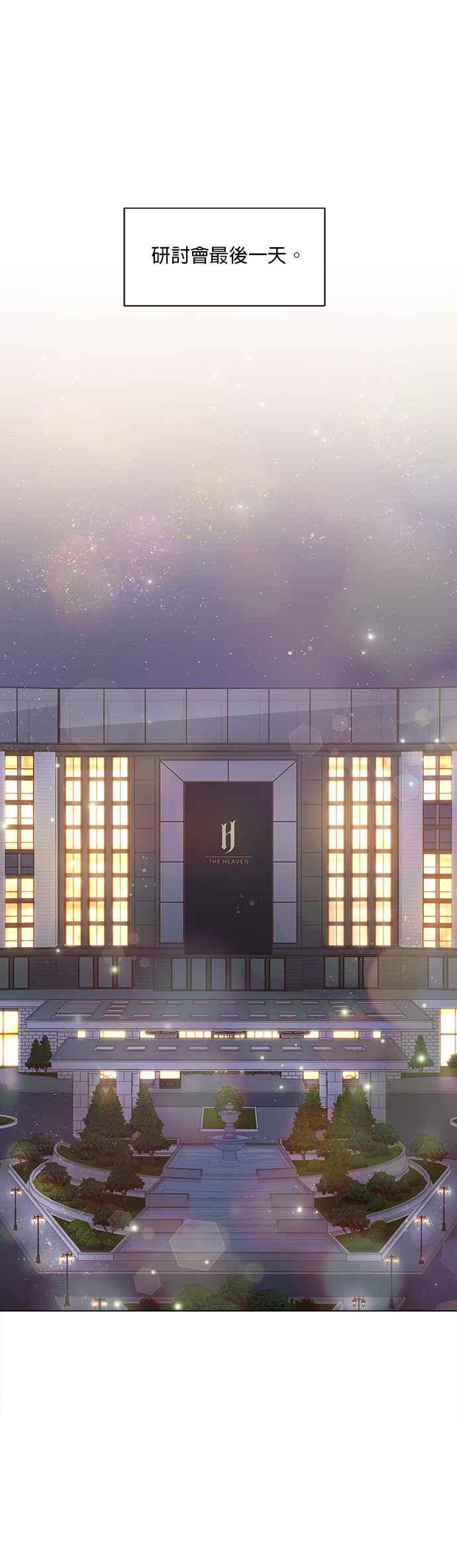 今生必定是幸福结局韩漫全集-第38话无删减无遮挡章节图片 
