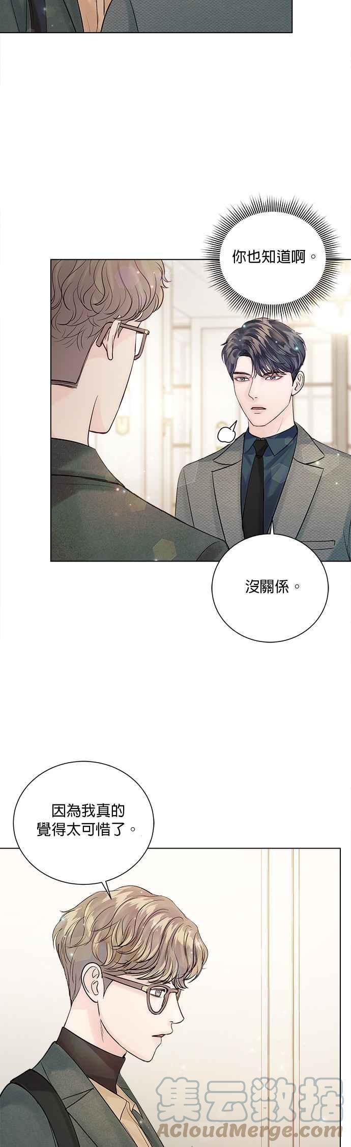 今生必定是幸福结局韩漫全集-第38话无删减无遮挡章节图片 