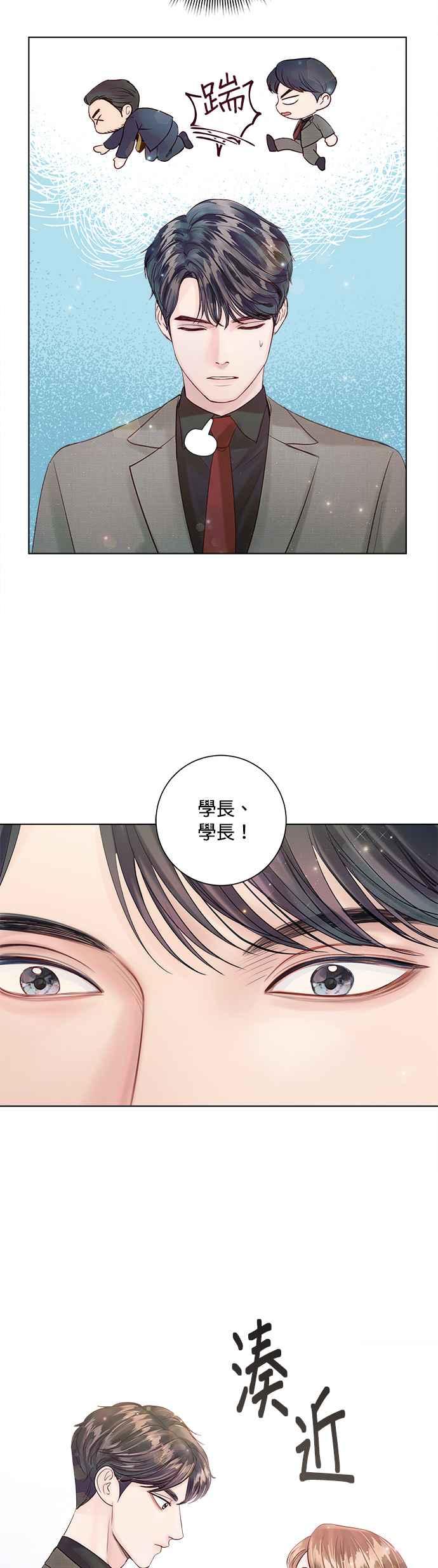 今生必定是幸福结局韩漫全集-第38话无删减无遮挡章节图片 