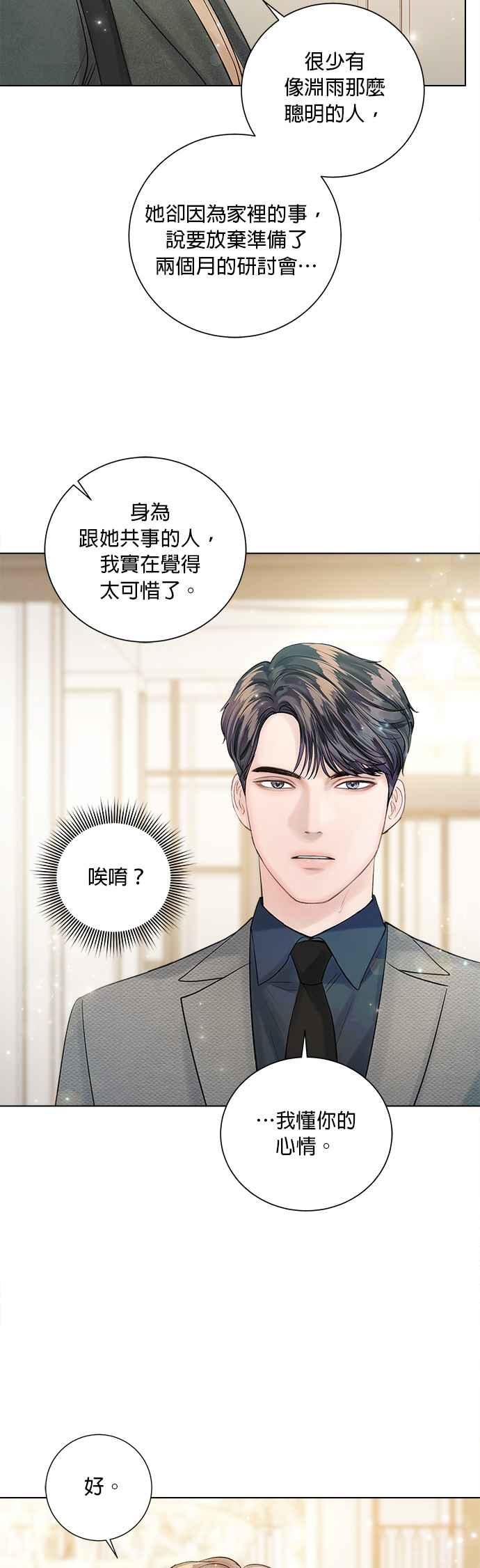 今生必定是幸福结局韩漫全集-第38话无删减无遮挡章节图片 
