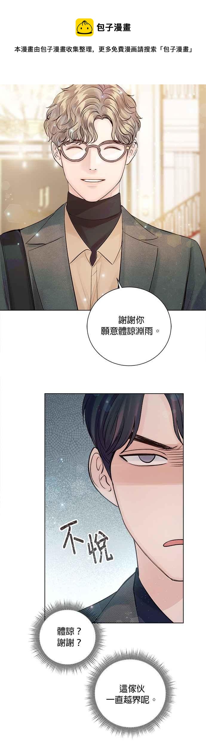 今生必定是幸福结局韩漫全集-第38话无删减无遮挡章节图片 