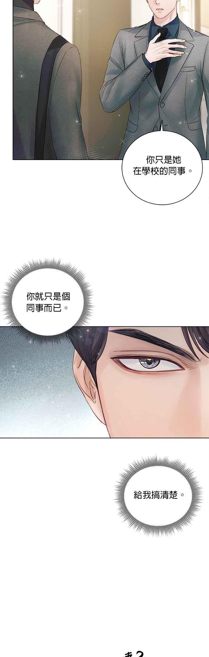 今生必定是幸福结局韩漫全集-第38话无删减无遮挡章节图片 
