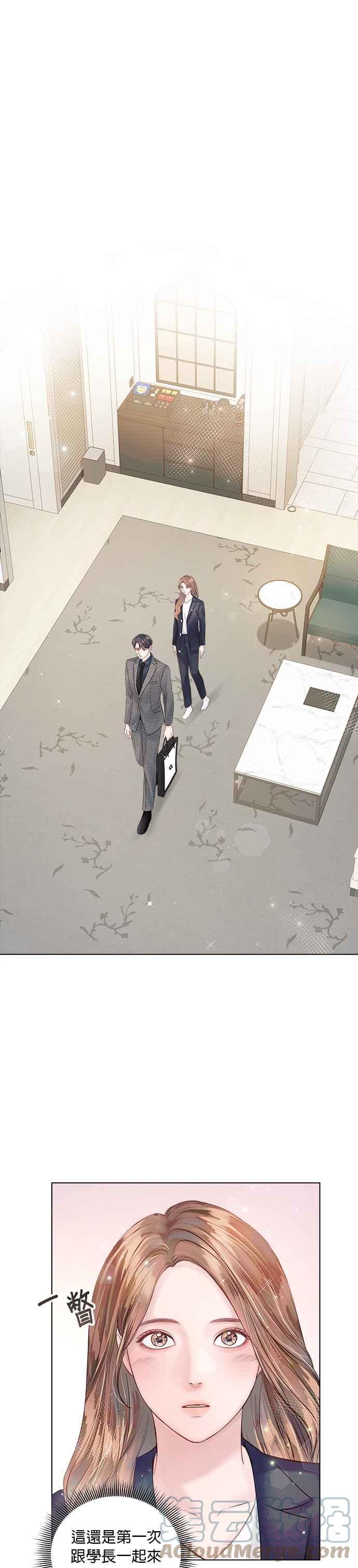 今生必定是幸福结局韩漫全集-第38话无删减无遮挡章节图片 