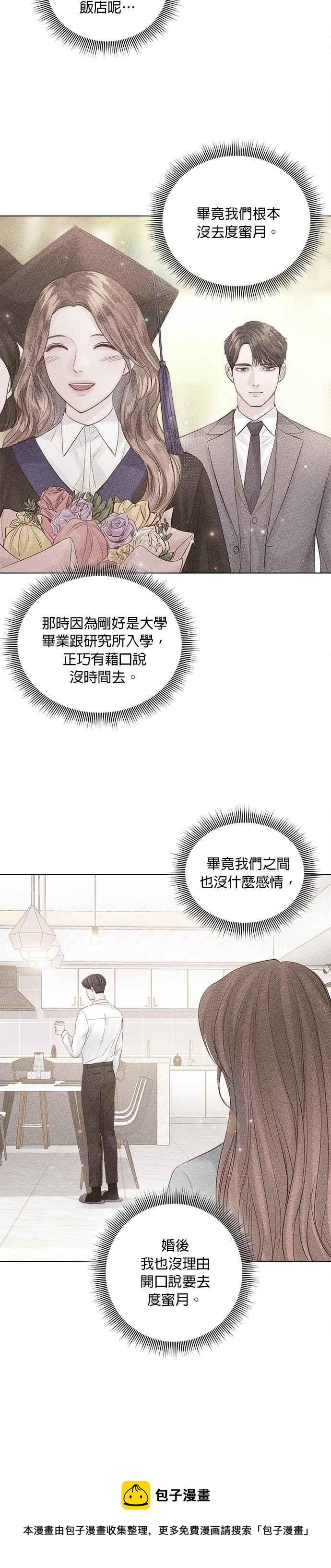 今生必定是幸福结局韩漫全集-第38话无删减无遮挡章节图片 