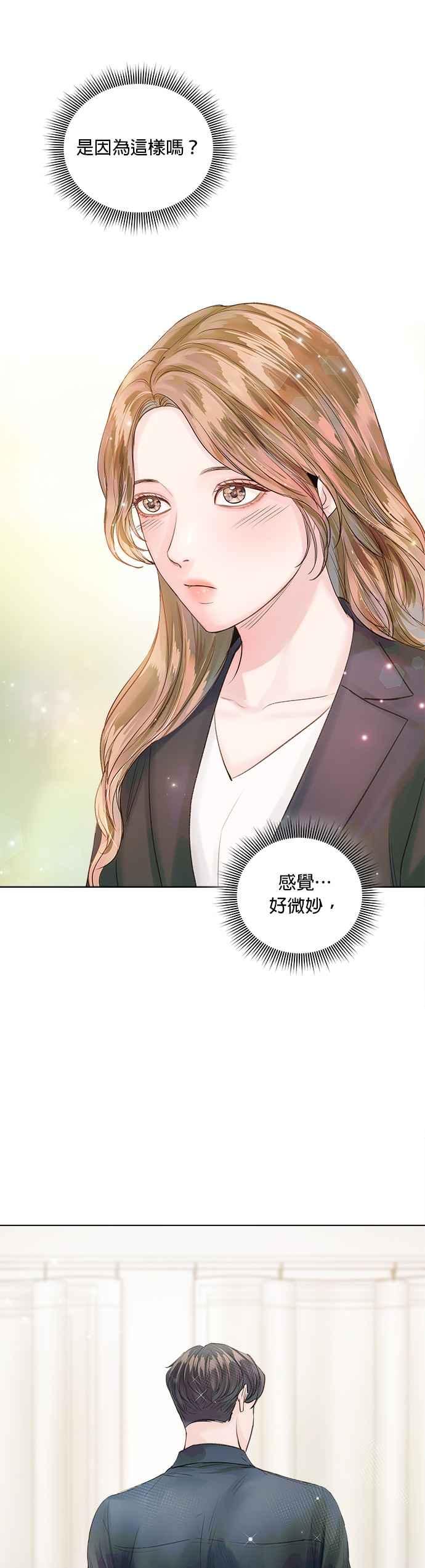 今生必定是幸福结局韩漫全集-第38话无删减无遮挡章节图片 