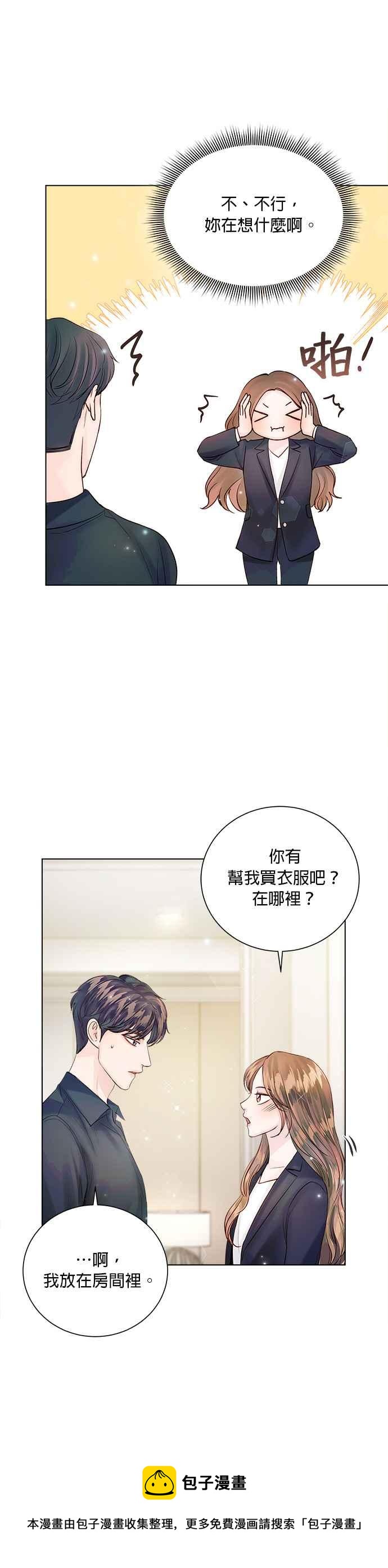 今生必定是幸福结局韩漫全集-第38话无删减无遮挡章节图片 