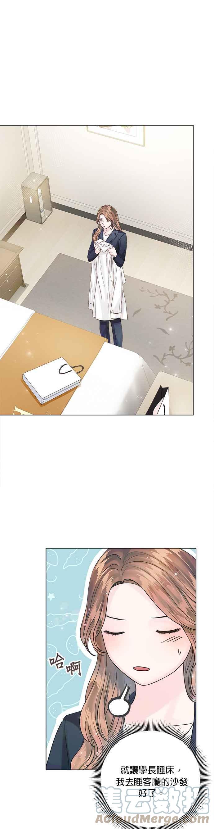 今生必定是幸福结局韩漫全集-第38话无删减无遮挡章节图片 