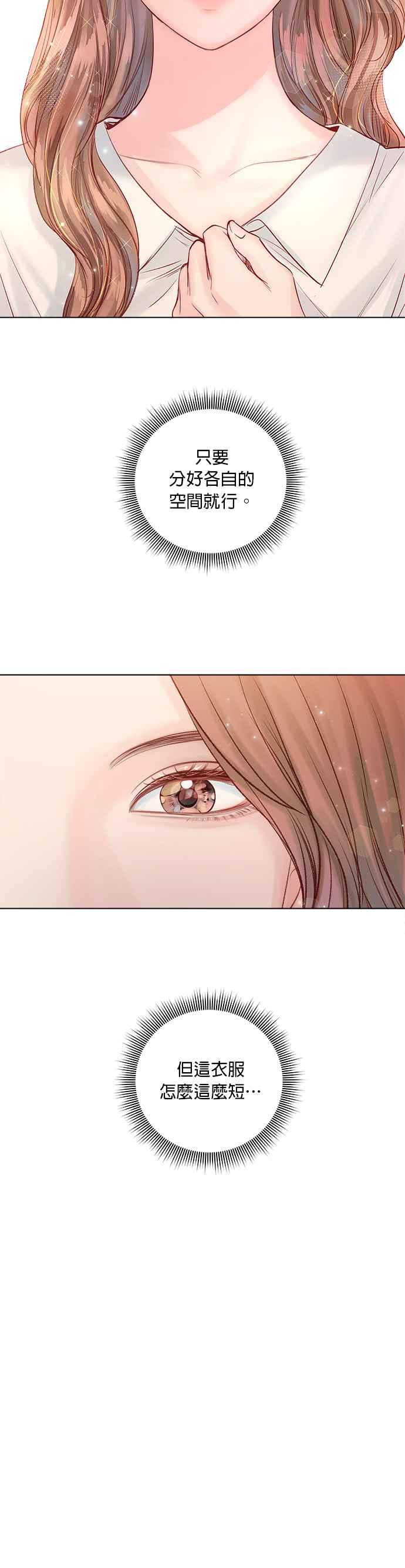 今生必定是幸福结局韩漫全集-第38话无删减无遮挡章节图片 