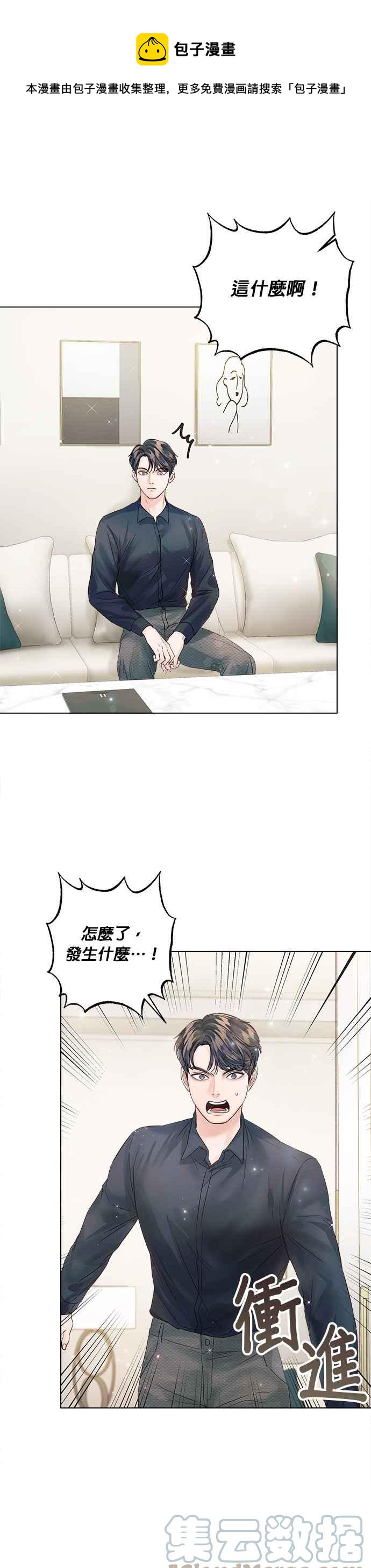今生必定是幸福结局韩漫全集-第38话无删减无遮挡章节图片 