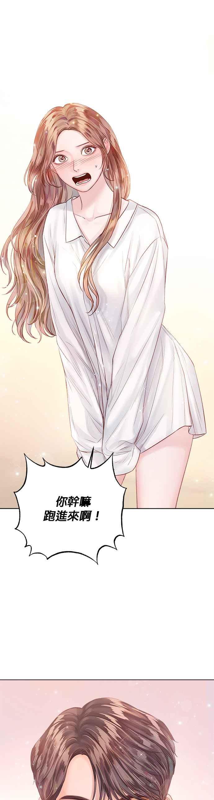 今生必定是幸福结局韩漫全集-第38话无删减无遮挡章节图片 