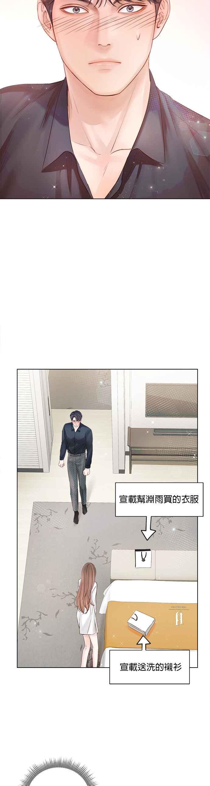 今生必定是幸福结局韩漫全集-第38话无删减无遮挡章节图片 