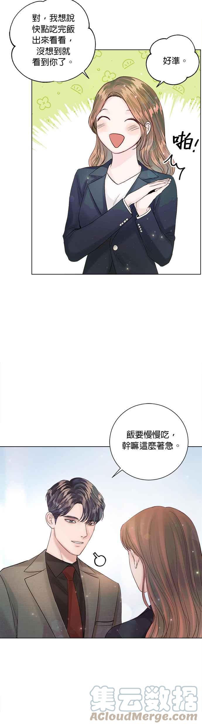 今生必定是幸福结局韩漫全集-第38话无删减无遮挡章节图片 