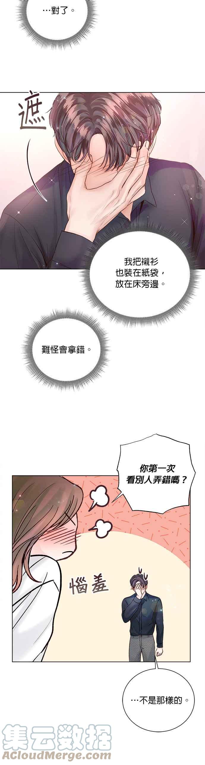 今生必定是幸福结局韩漫全集-第38话无删减无遮挡章节图片 