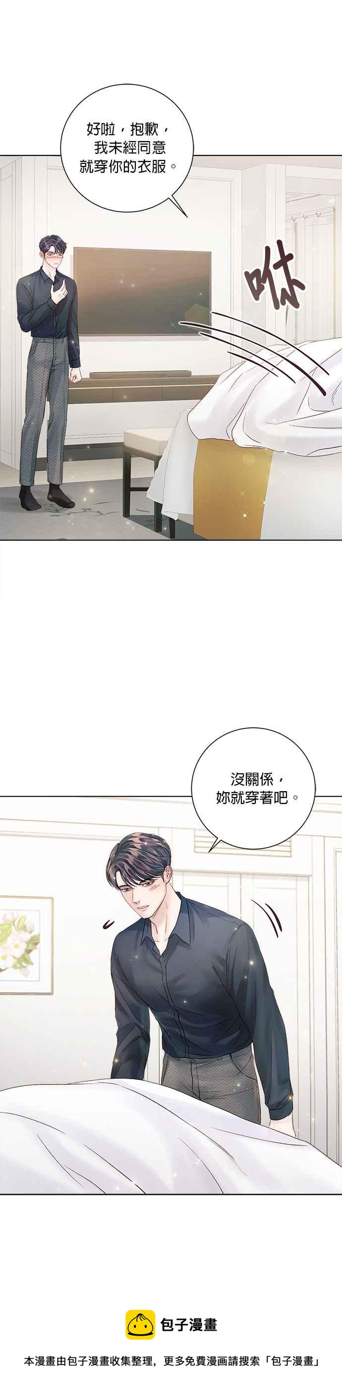 今生必定是幸福结局韩漫全集-第38话无删减无遮挡章节图片 