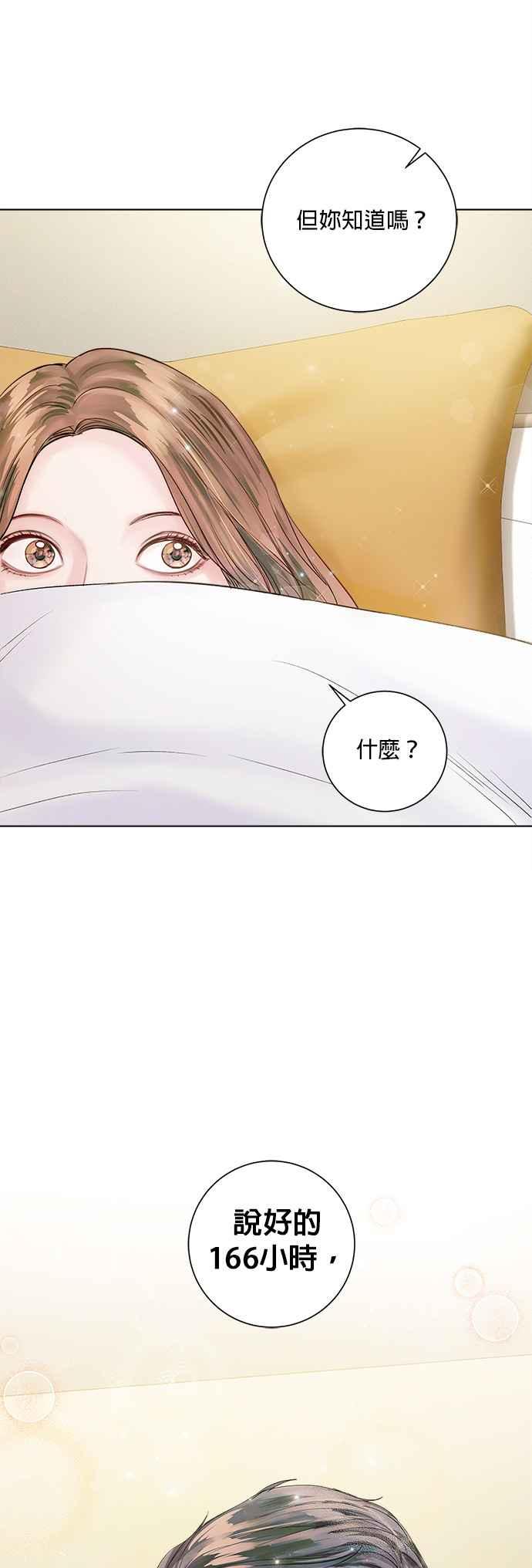今生必定是幸福结局韩漫全集-第38话无删减无遮挡章节图片 