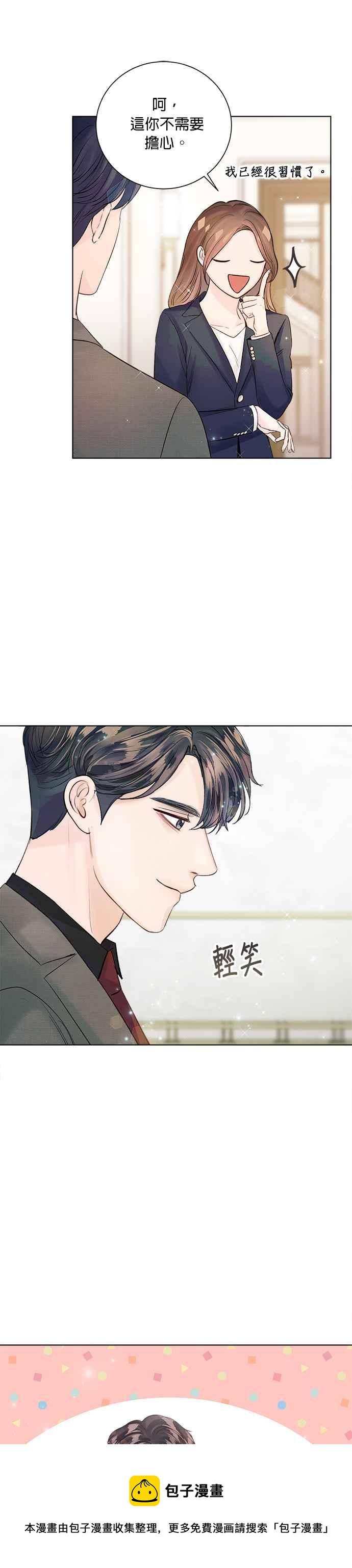 今生必定是幸福结局韩漫全集-第38话无删减无遮挡章节图片 