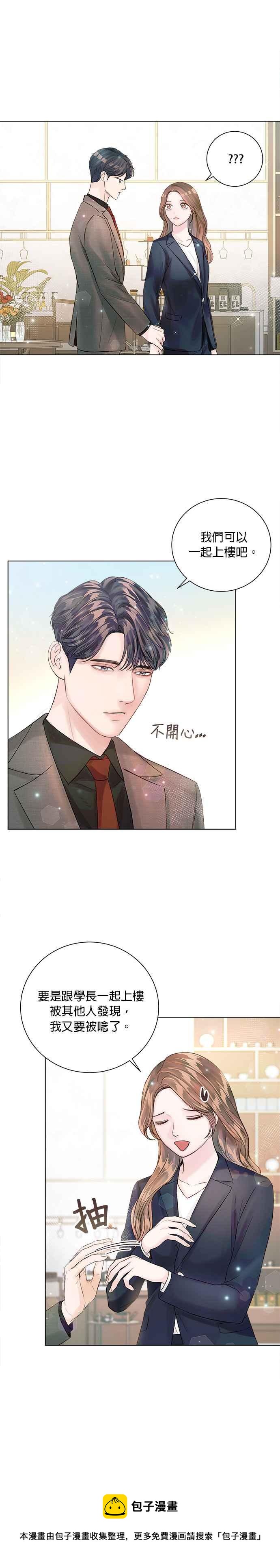 今生必定是幸福结局韩漫全集-第38话无删减无遮挡章节图片 