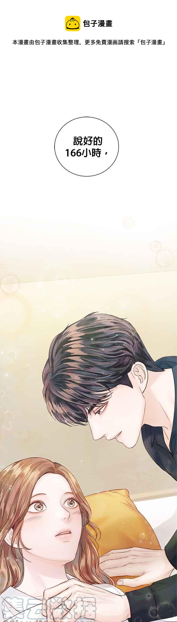 今生必定是幸福结局韩漫全集-第39话无删减无遮挡章节图片 