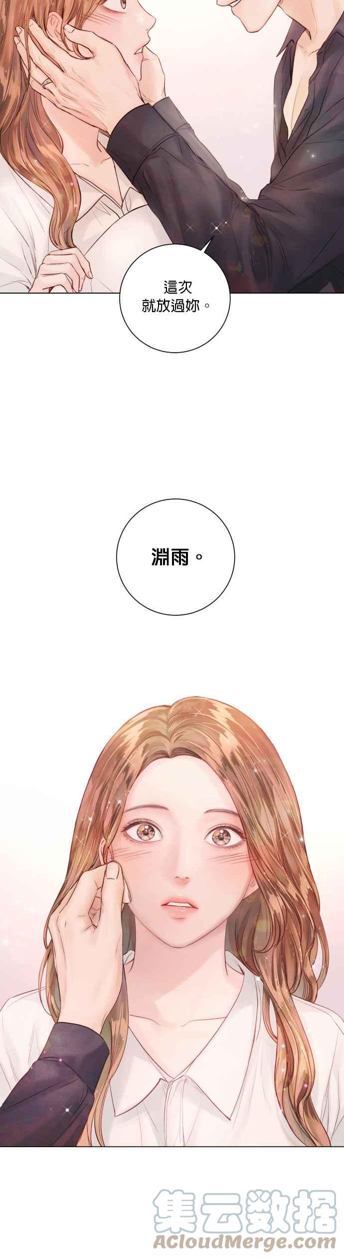 今生必定是幸福结局韩漫全集-第39话无删减无遮挡章节图片 