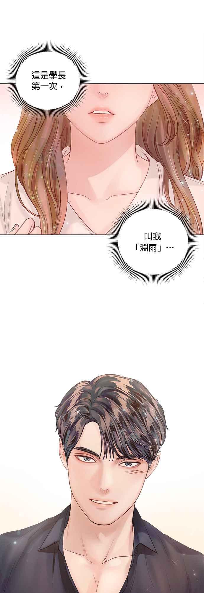 今生必定是幸福结局韩漫全集-第39话无删减无遮挡章节图片 