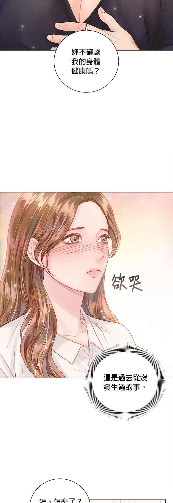 今生必定是幸福结局韩漫全集-第39话无删减无遮挡章节图片 