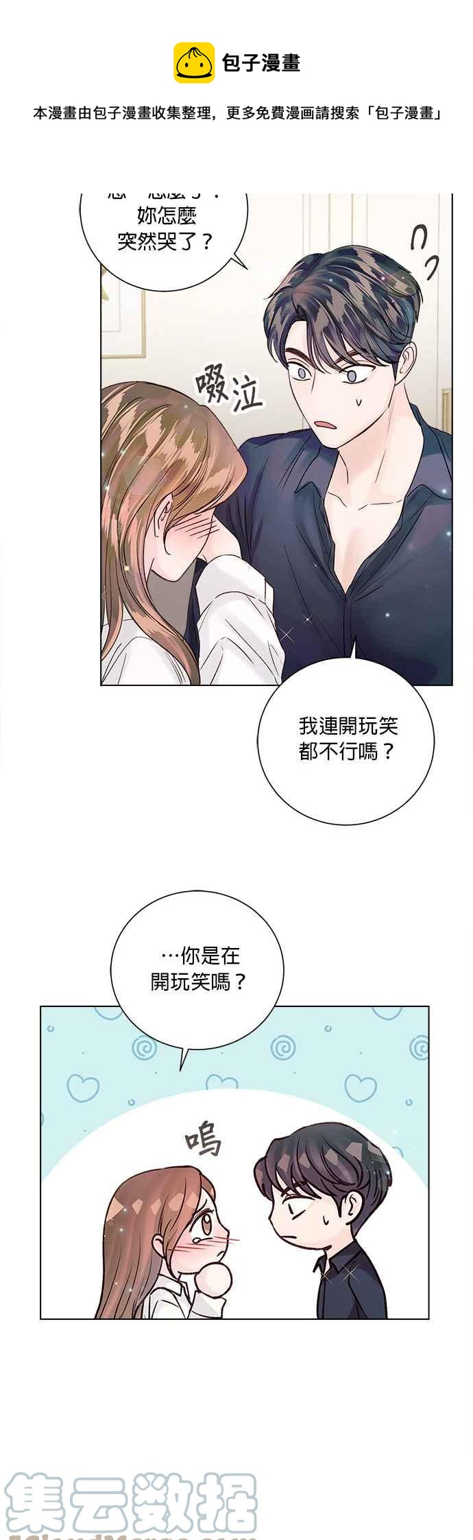 今生必定是幸福结局韩漫全集-第39话无删减无遮挡章节图片 
