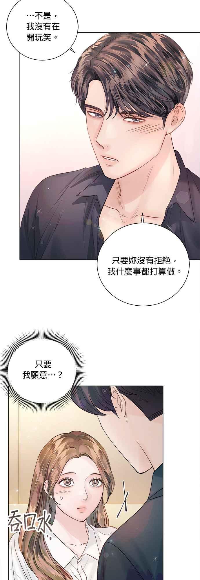 今生必定是幸福结局韩漫全集-第39话无删减无遮挡章节图片 