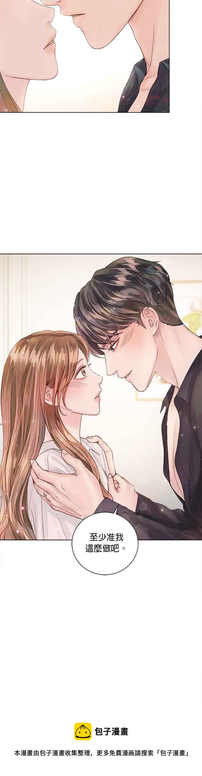 今生必定是幸福结局韩漫全集-第39话无删减无遮挡章节图片 