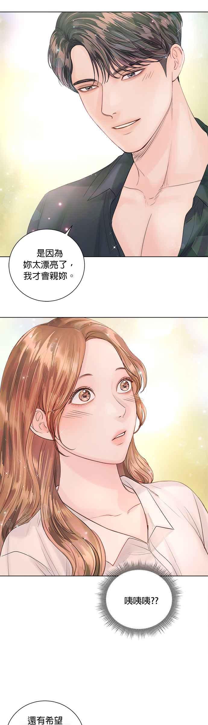 今生必定是幸福结局韩漫全集-第39话无删减无遮挡章节图片 