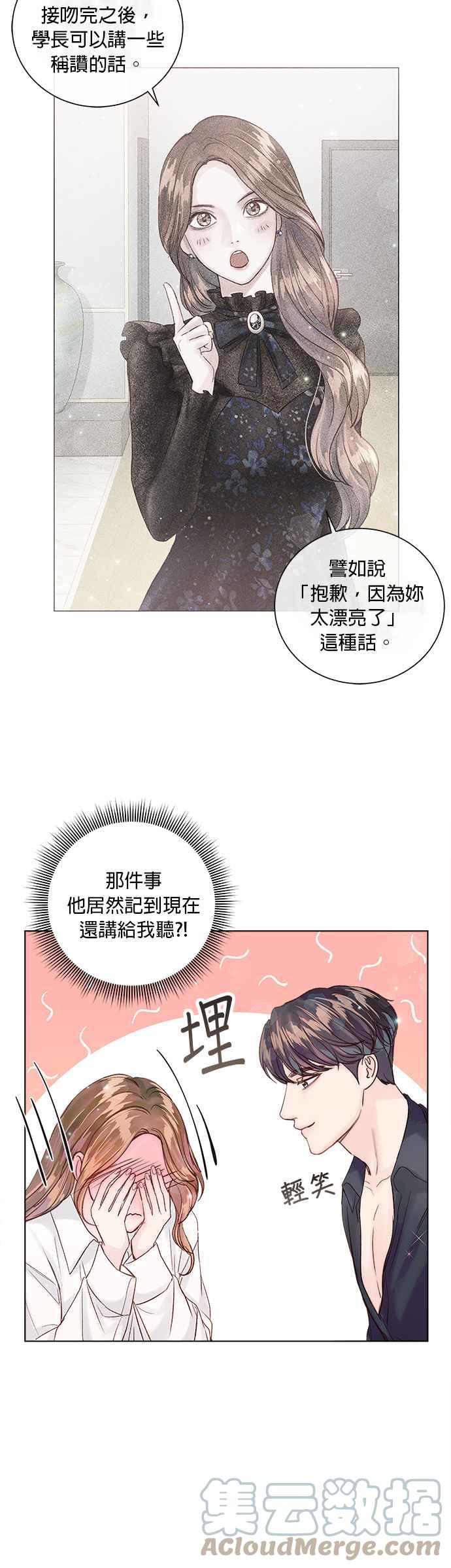今生必定是幸福结局韩漫全集-第39话无删减无遮挡章节图片 