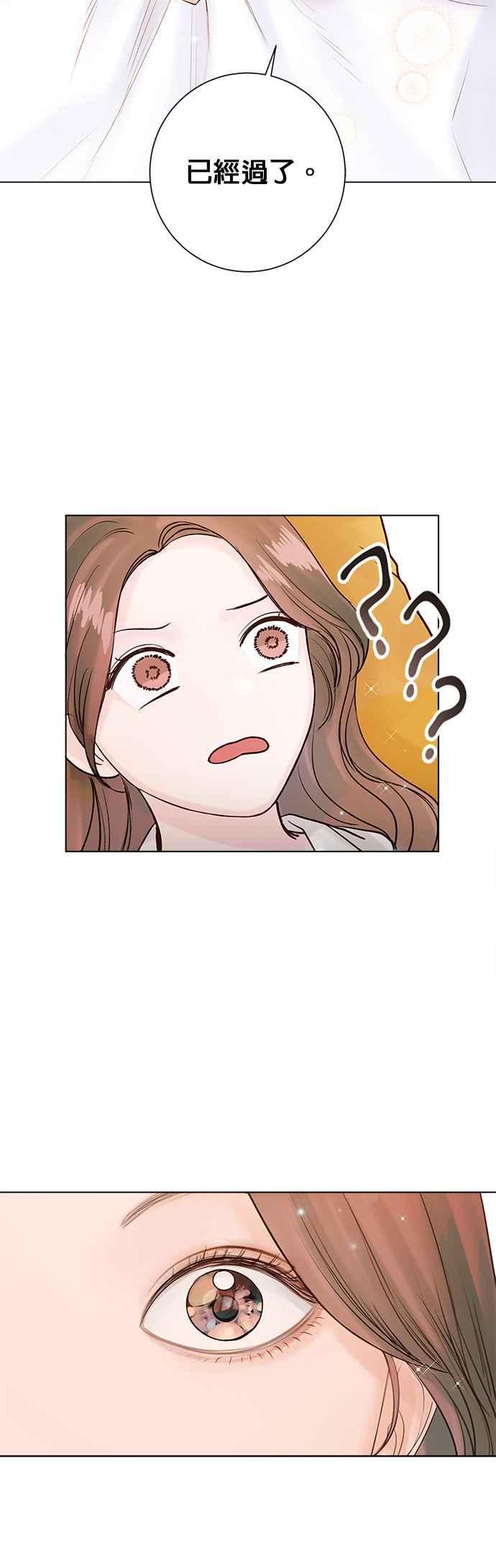 今生必定是幸福结局韩漫全集-第39话无删减无遮挡章节图片 