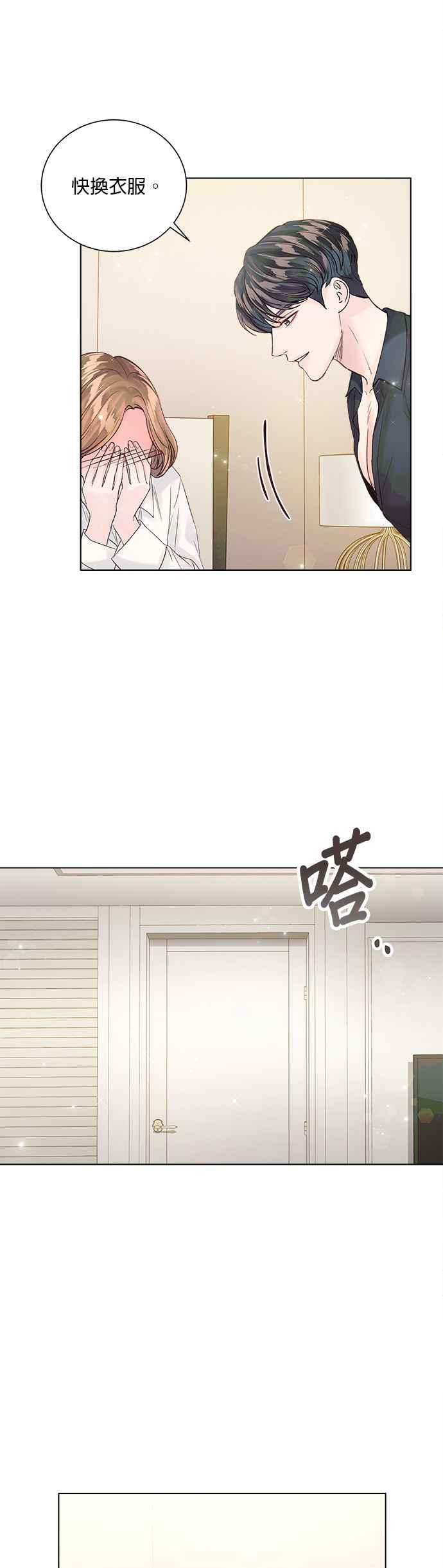 今生必定是幸福结局韩漫全集-第39话无删减无遮挡章节图片 