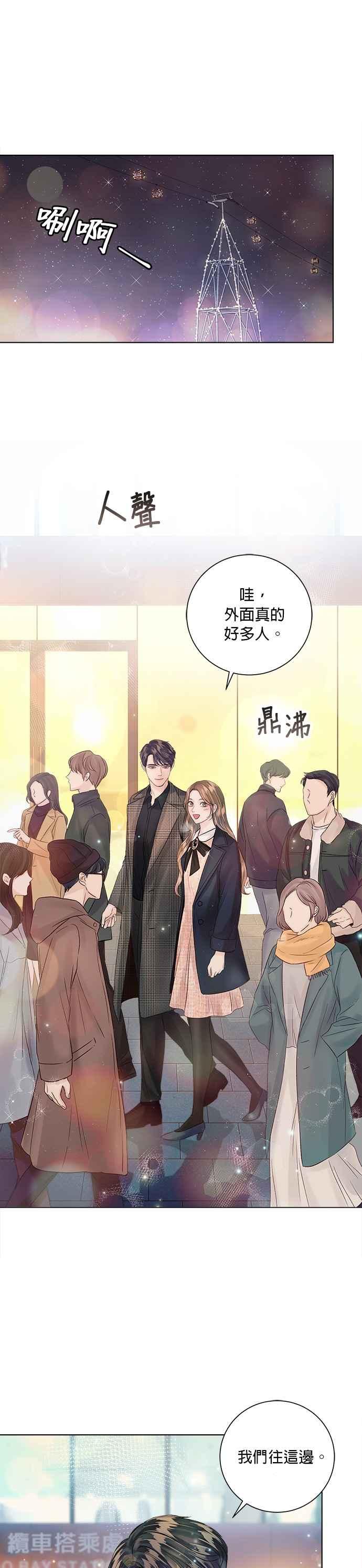 今生必定是幸福结局韩漫全集-第39话无删减无遮挡章节图片 
