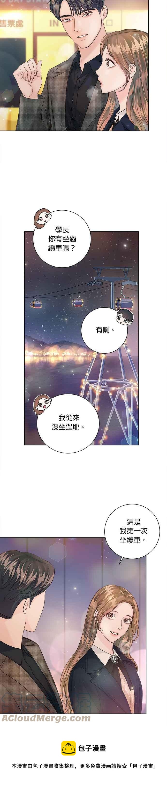 今生必定是幸福结局韩漫全集-第39话无删减无遮挡章节图片 