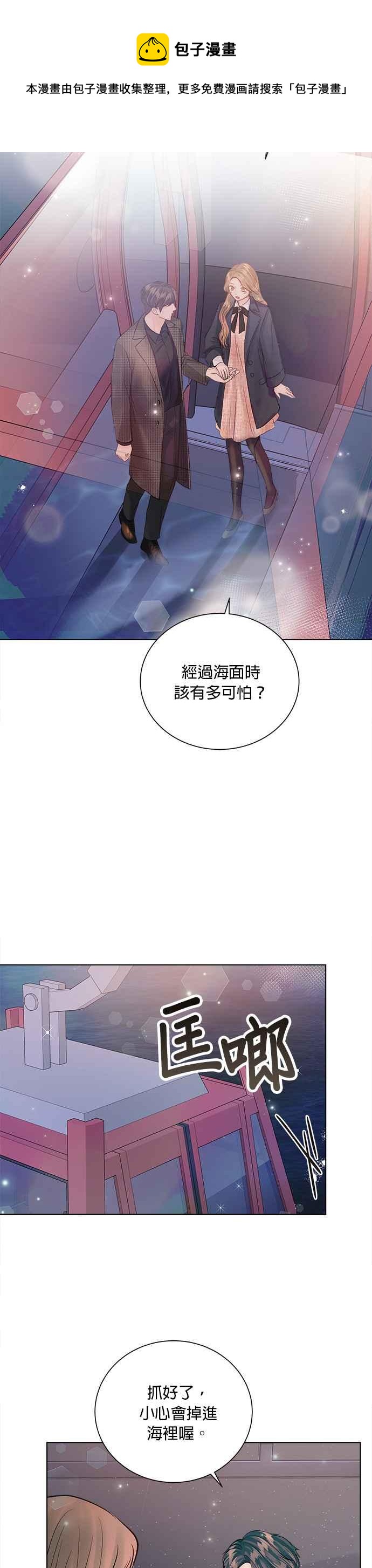 今生必定是幸福结局韩漫全集-第39话无删减无遮挡章节图片 