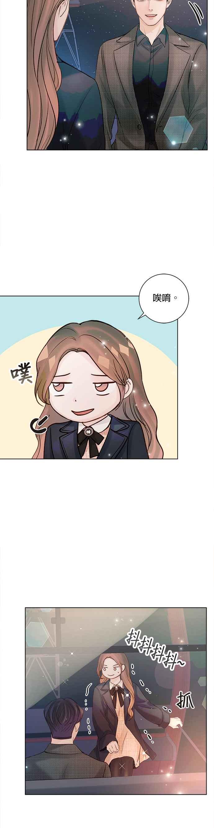 今生必定是幸福结局韩漫全集-第39话无删减无遮挡章节图片 