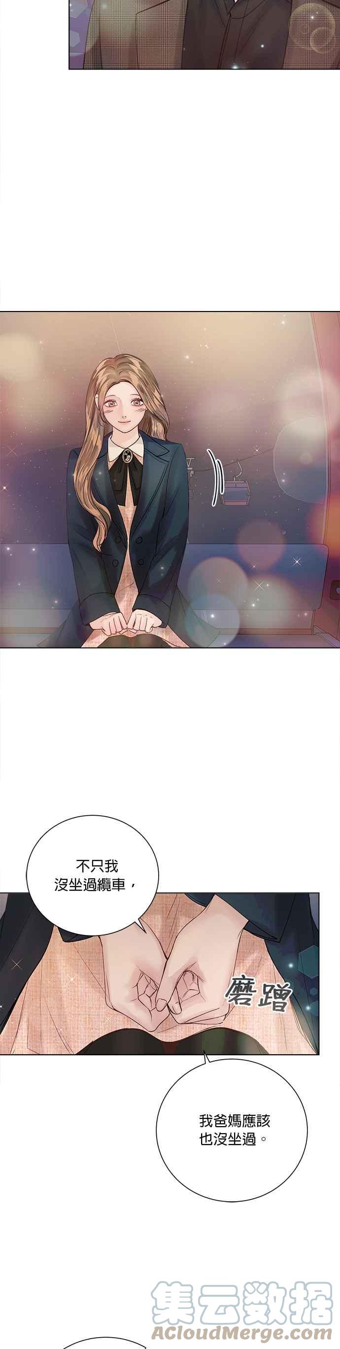 今生必定是幸福结局韩漫全集-第39话无删减无遮挡章节图片 