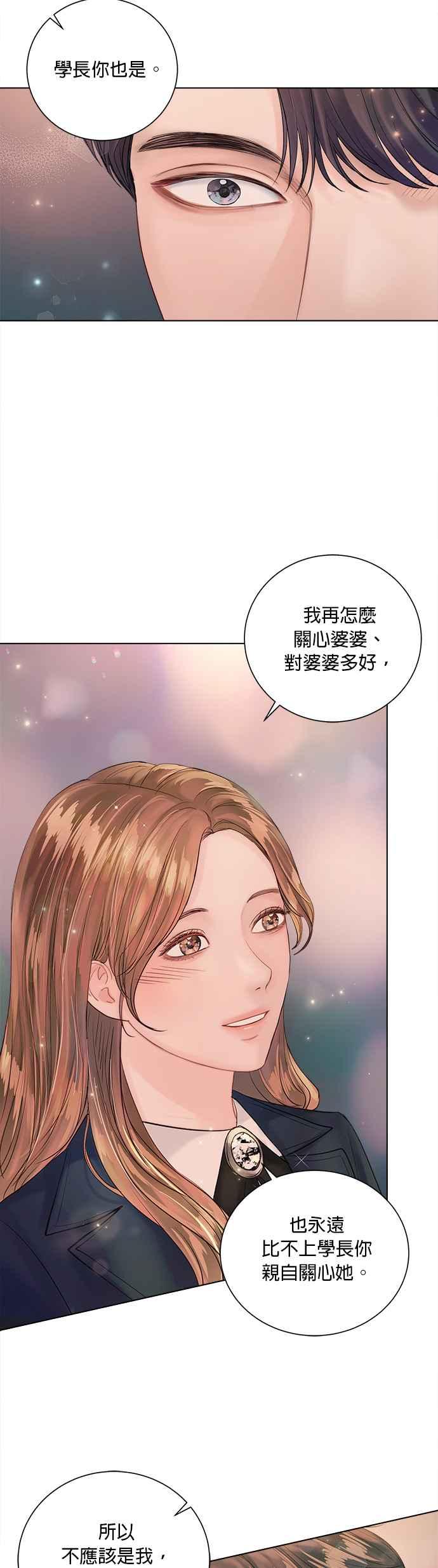 今生必定是幸福结局韩漫全集-第39话无删减无遮挡章节图片 
