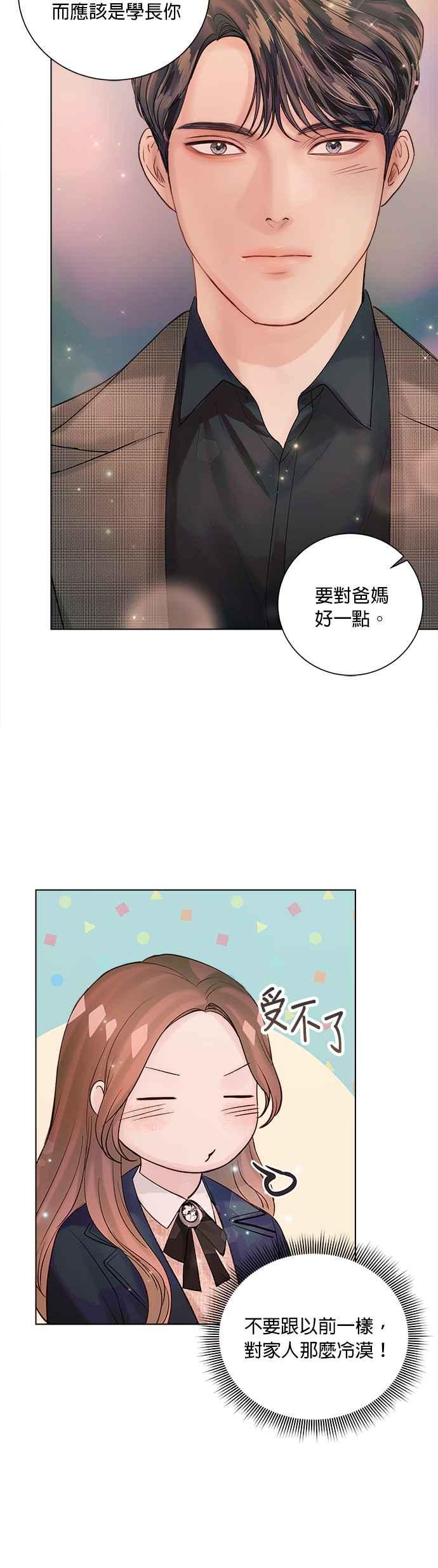 今生必定是幸福结局韩漫全集-第39话无删减无遮挡章节图片 