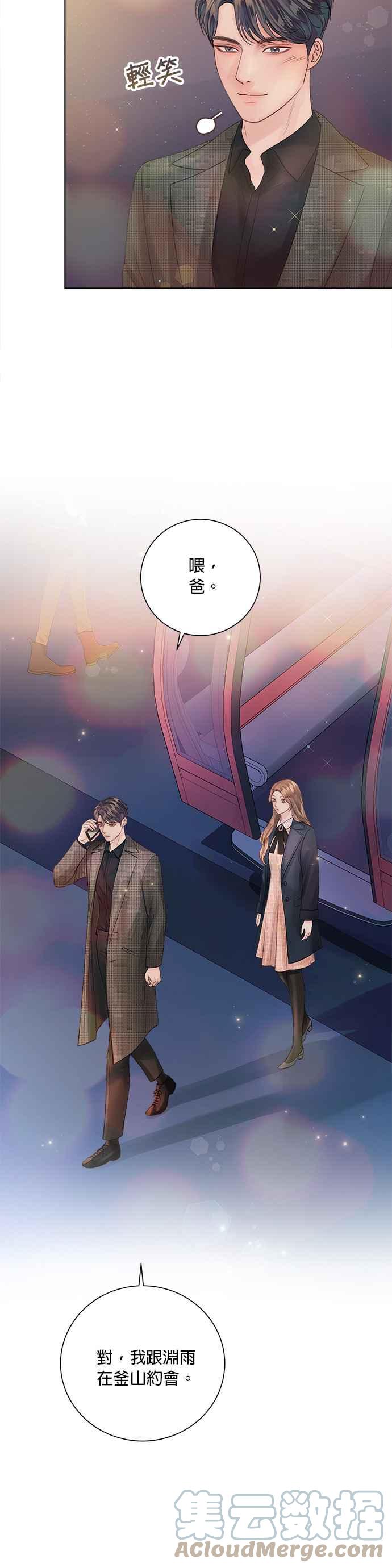 今生必定是幸福结局韩漫全集-第39话无删减无遮挡章节图片 