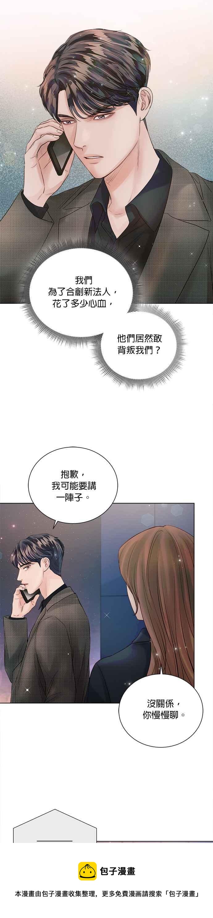 今生必定是幸福结局韩漫全集-第39话无删减无遮挡章节图片 