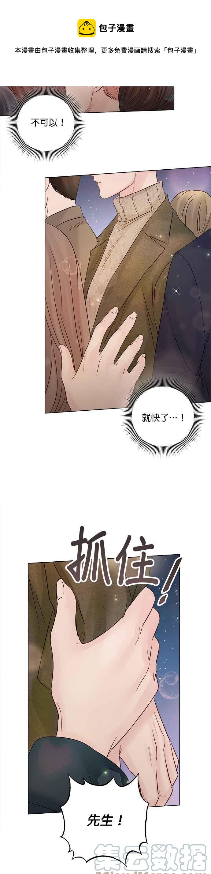今生必定是幸福结局韩漫全集-第39话无删减无遮挡章节图片 