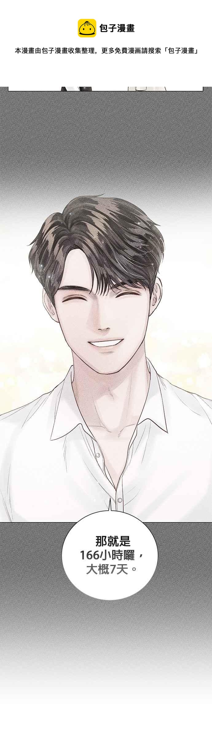 今生必定是幸福结局韩漫全集-第39话无删减无遮挡章节图片 