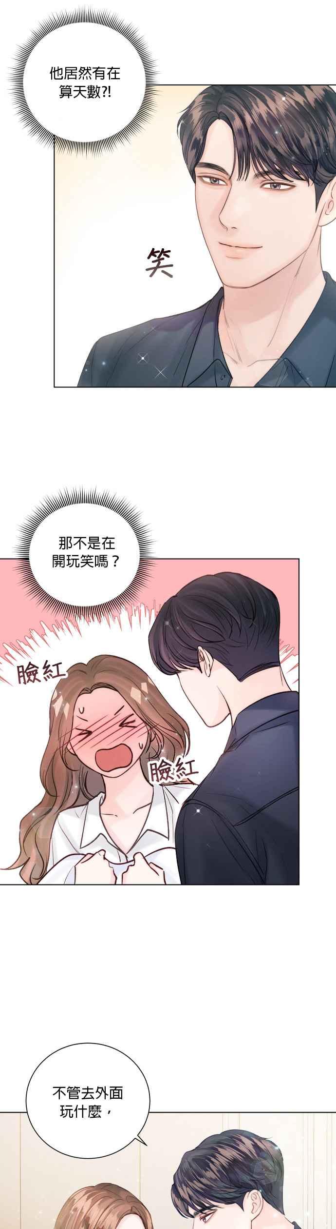 今生必定是幸福结局韩漫全集-第39话无删减无遮挡章节图片 