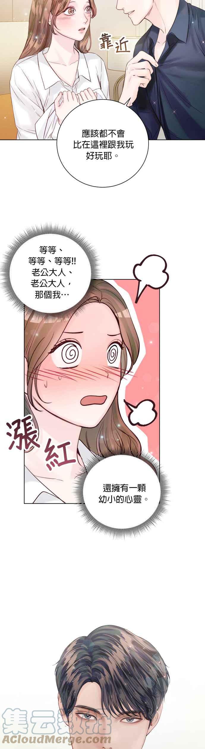 今生必定是幸福结局韩漫全集-第39话无删减无遮挡章节图片 