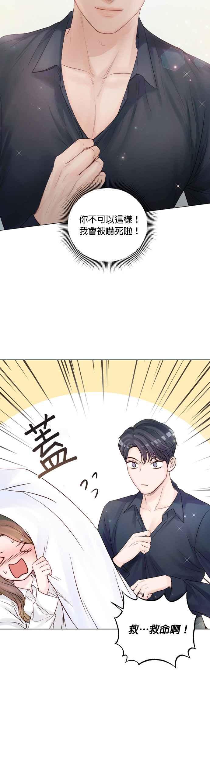 今生必定是幸福结局韩漫全集-第39话无删减无遮挡章节图片 