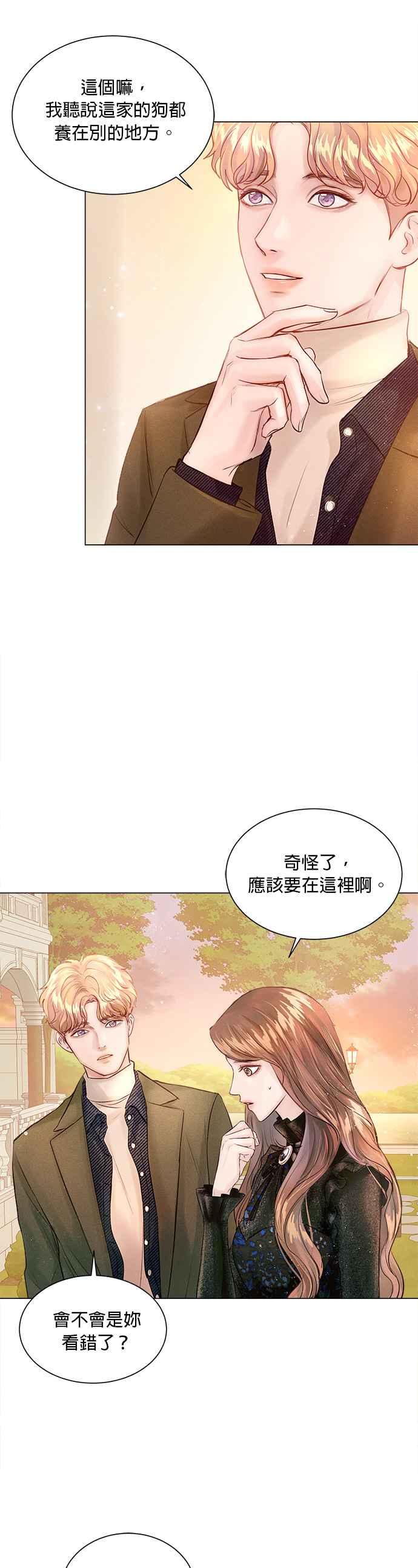 今生必定是幸福结局韩漫全集-第7话无删减无遮挡章节图片 