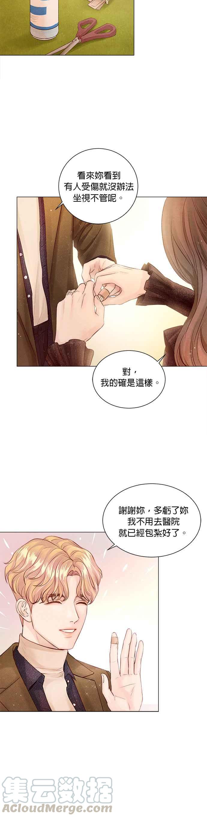 今生必定是幸福结局韩漫全集-第7话无删减无遮挡章节图片 